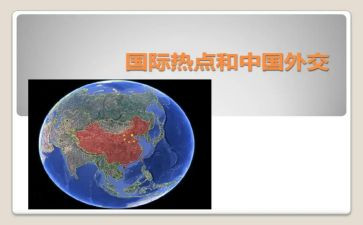 形势与政策3心得体会推荐7篇