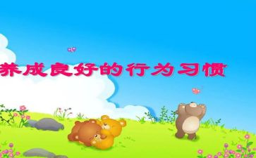 违规行为自查报告5篇