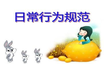 行为的作文8篇