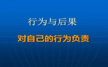 行为与位置作文6篇