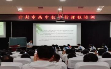 新课程的心得体会参考6篇
