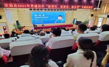 新课标心得体会7篇