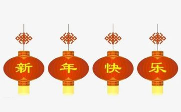 新年校长讲话稿7篇