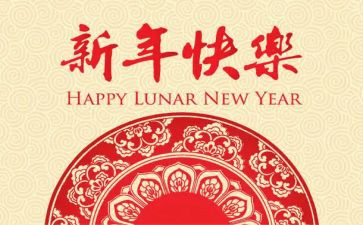 银行2024新年致辞稿6篇