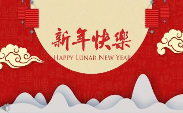 新年领导讲话稿8篇