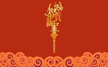 中班画新年教案及反思7篇