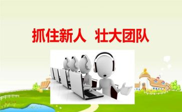 新人入职的工作计划6篇
