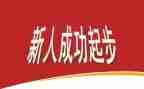 新人体会心得体会通用6篇