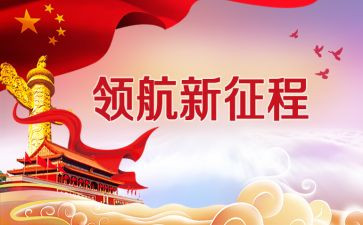 走进新时代-演讲稿8篇