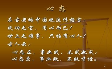 心态作文600字模板7篇