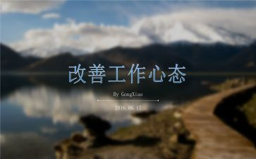 心态的书读后感7篇