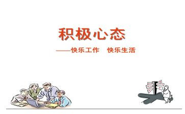 宽容心态演讲稿7篇