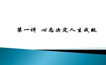 好心态的作文600字7篇