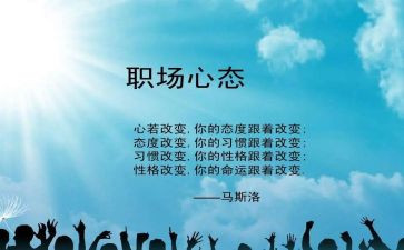 好心态的作文优秀6篇