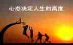 归零心态的作文模板6篇
