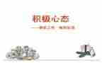 归零心态的作文通用6篇