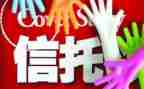 资金信托合同优质7篇