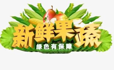 里的新鲜事作文600字6篇