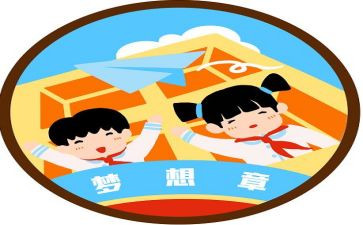 嗯我的心愿作文精选6篇