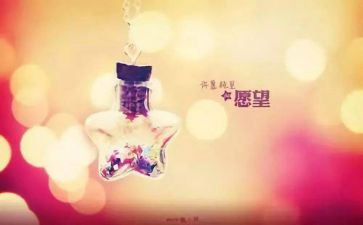 的心愿小学生作文最新5篇
