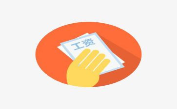 薪资调查报告5篇
