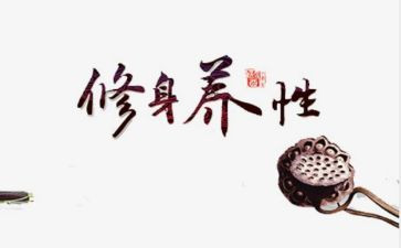 家国修身演讲稿5篇