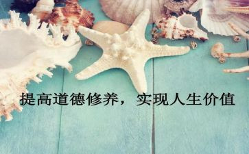 谈谈个人修养作文推荐7篇
