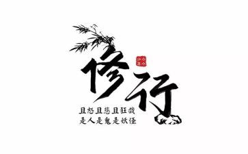 修养的演讲稿6篇