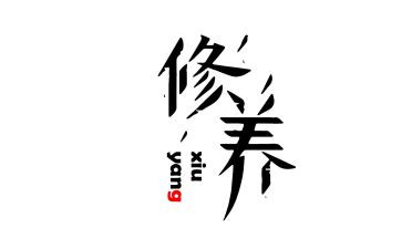 加强党性修养的心得精选7篇