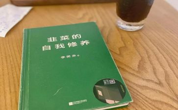 加强党性修养的心得6篇