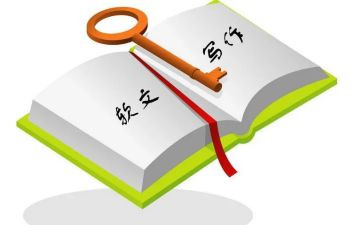 学习作文范文7篇