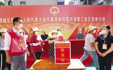 居委会选举工作总结6篇