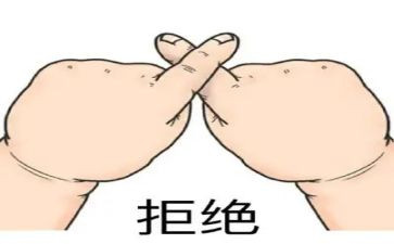拒绝罪申请书7篇