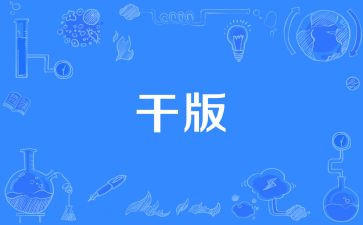 大学干部申请书通用8篇
