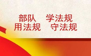 学规章制度心得8篇