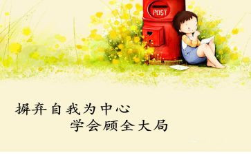 学会感恩诗演讲稿参考6篇