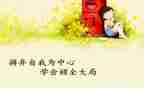 演讲稿《学会感恩》200字5篇