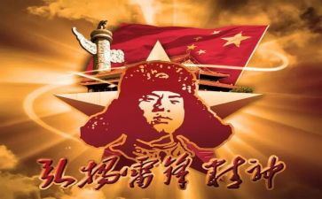 学雷锋教师演讲稿7篇