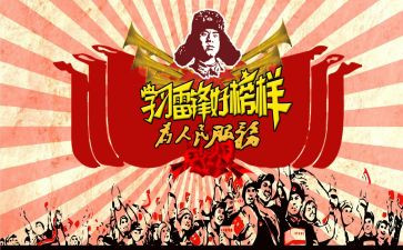 大学雷锋演讲稿推荐7篇