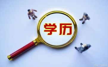 学历案心得6篇