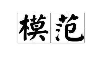 2024年劳动模范事迹最新6篇