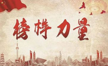 演讲稿的模范文优秀6篇