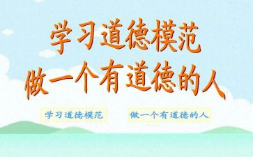全国劳动模范心得体会7篇
