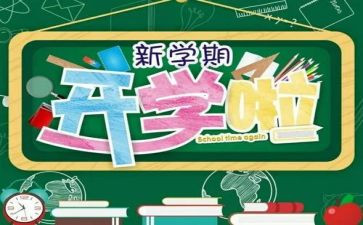下学期大学生学习计划8篇