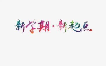 学期的学习计划精选5篇