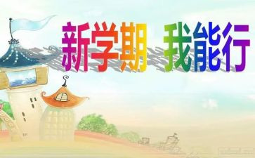 有关班主任学期工作总结范文合集5篇