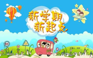 半学期个人学习计划7篇