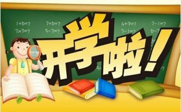 学生本学期学习计划6篇