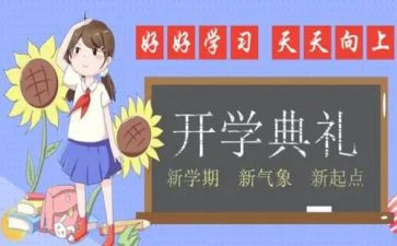 幼儿园度学期工作总结范文推荐6篇