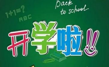新学期计划和学习计划最新5篇